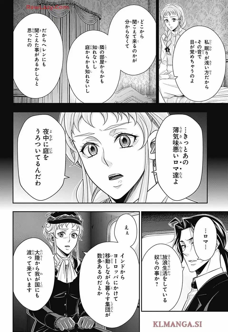 憂国のモリアーティ 第90話 - Page 14