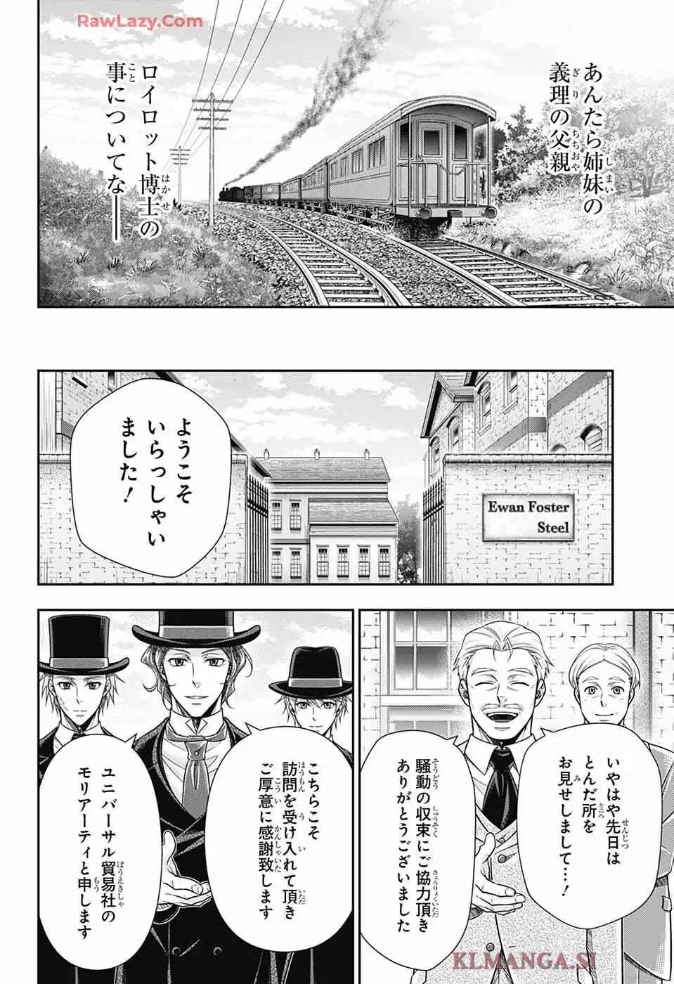憂国のモリアーティ 第90話 - Page 30