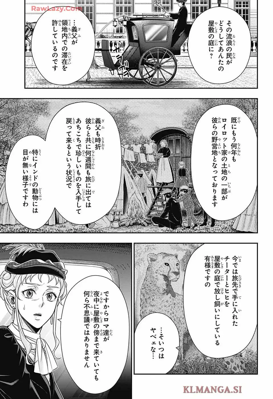 憂国のモリアーティ 第90話 - Page 15