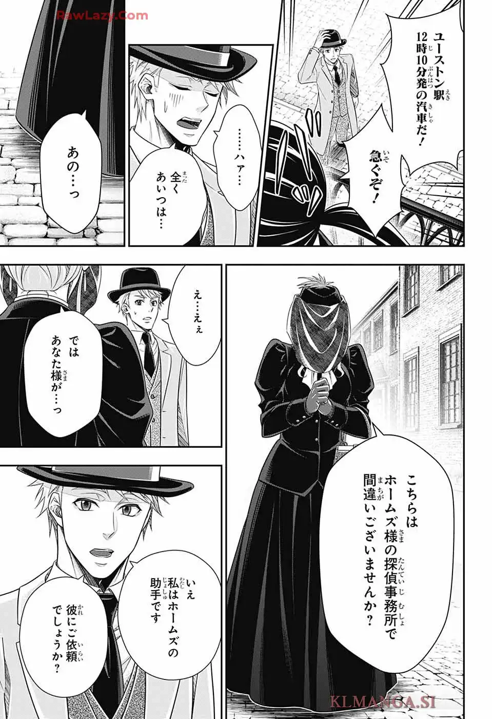 憂国のモリアーティ 第90話 - Page 3