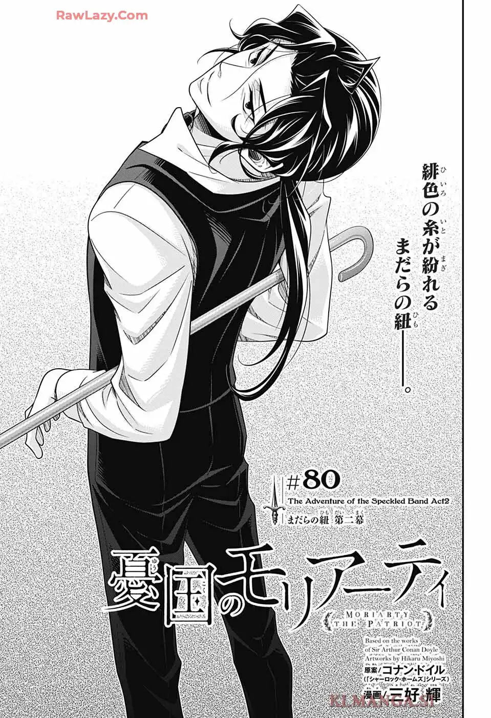 憂国のモリアーティ 第90話 - Page 1