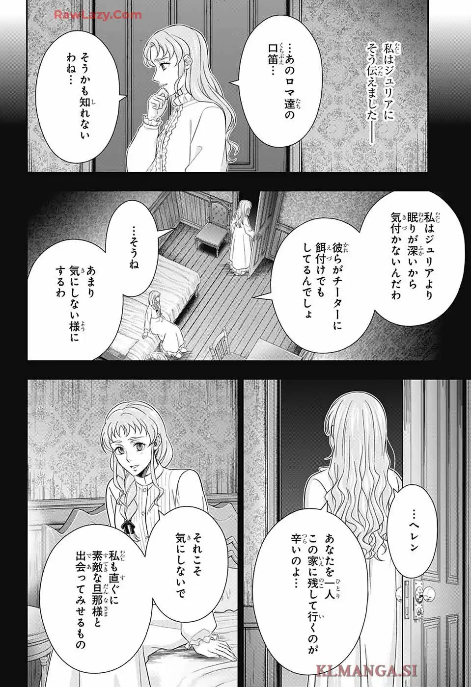 憂国のモリアーティ 第90話 - Page 16