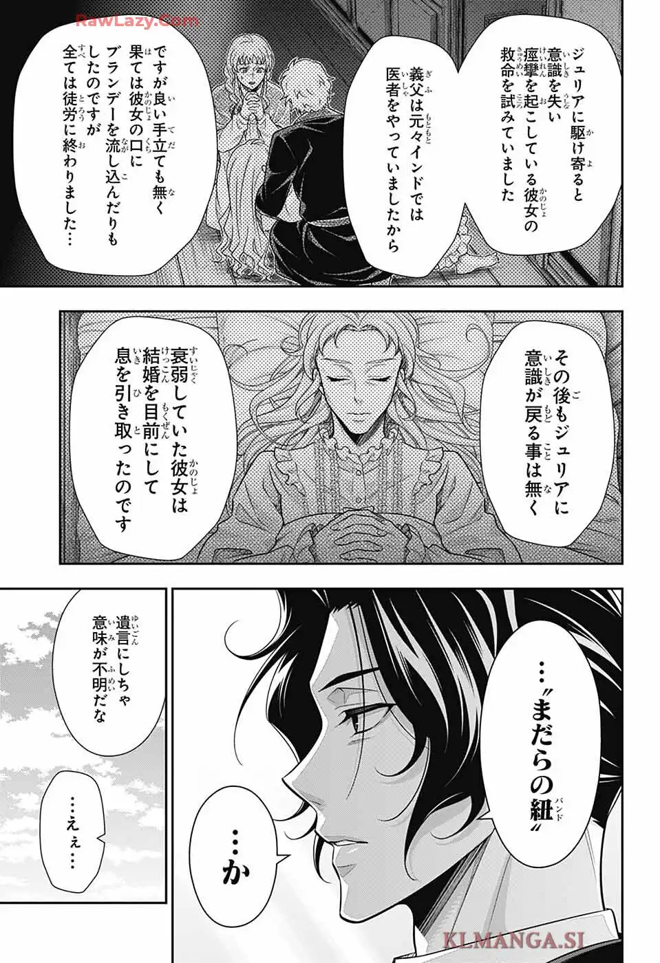 憂国のモリアーティ 第90話 - Page 25