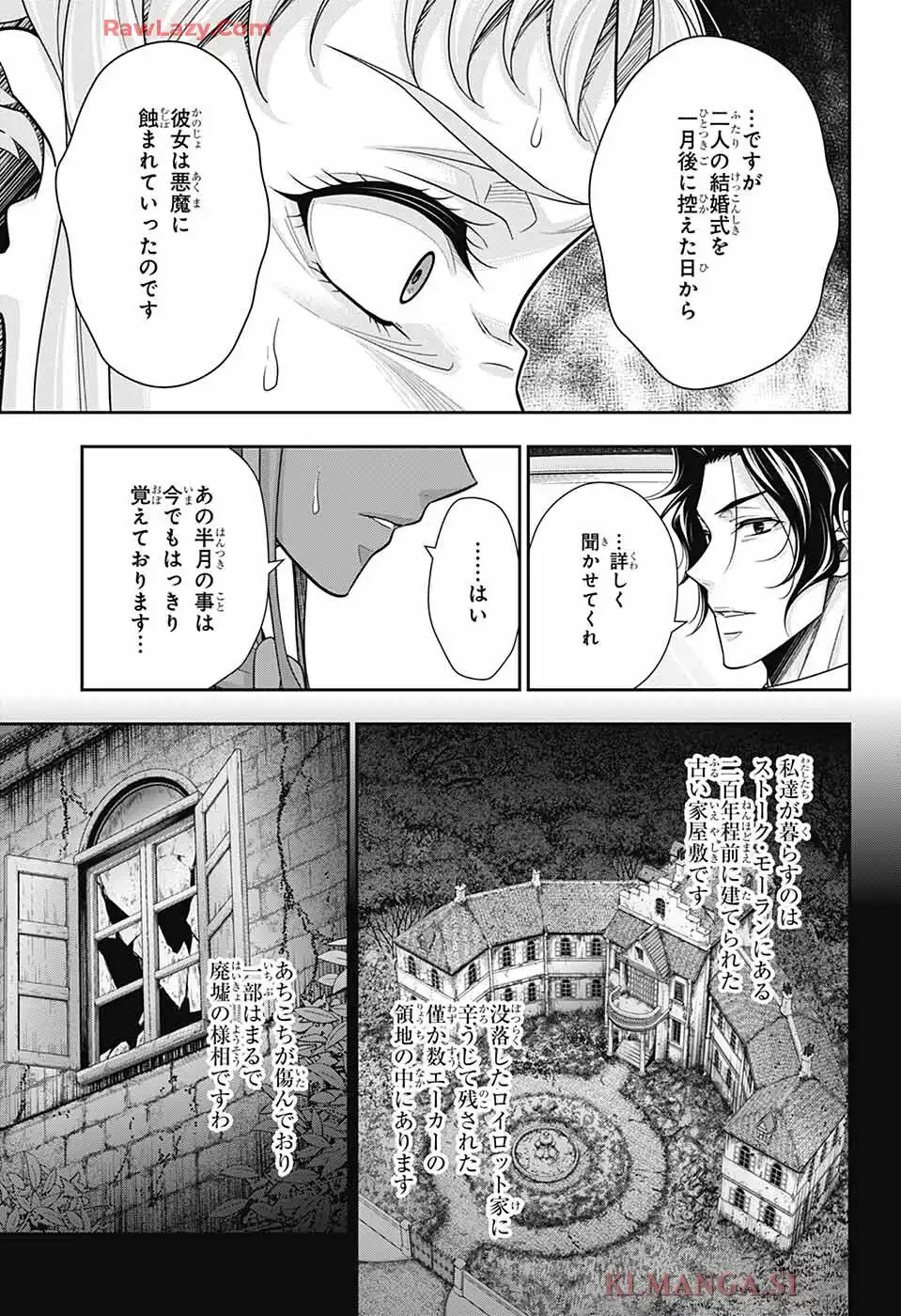 憂国のモリアーティ 第90話 - Page 11