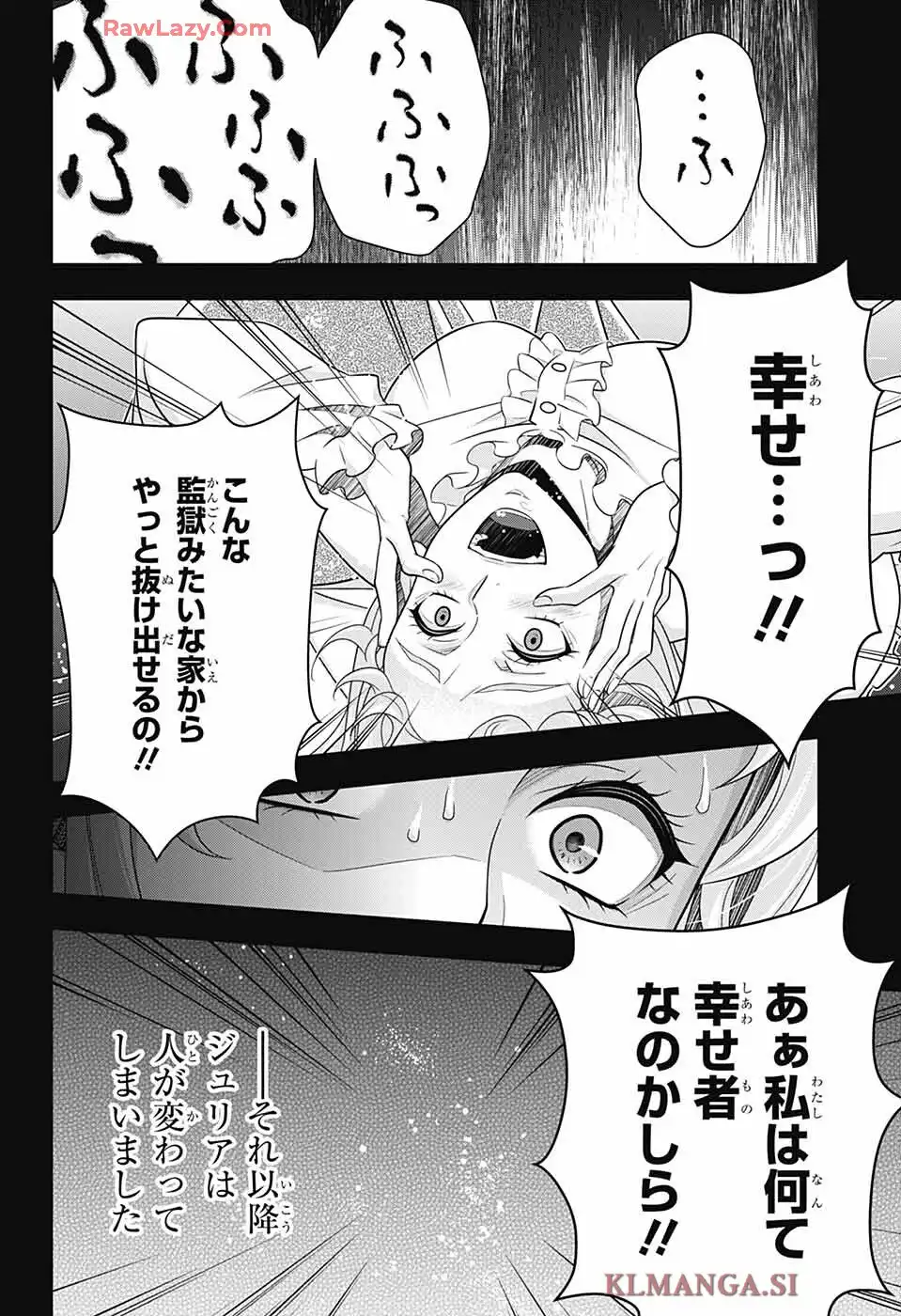 憂国のモリアーティ 第90話 - Page 20