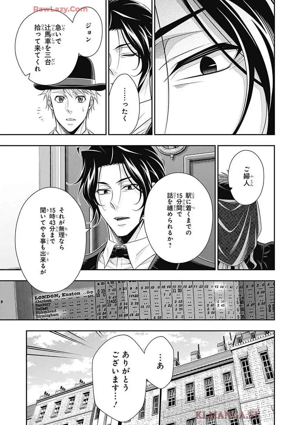 憂国のモリアーティ 第90話 - Page 5