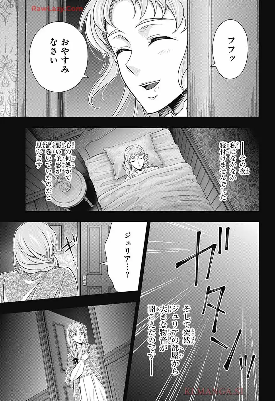 憂国のモリアーティ 第90話 - Page 17