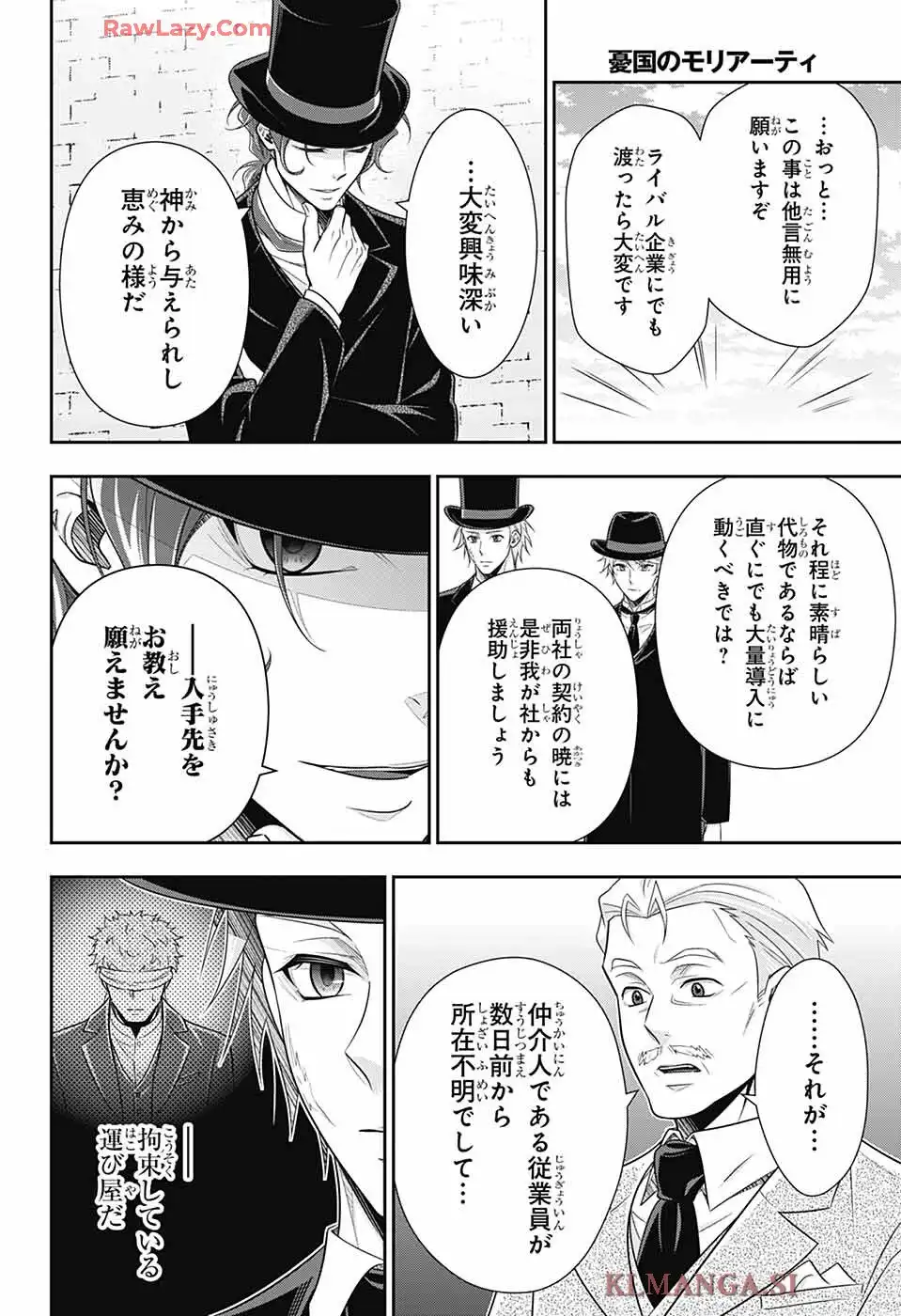 憂国のモリアーティ 第90話 - Page 34