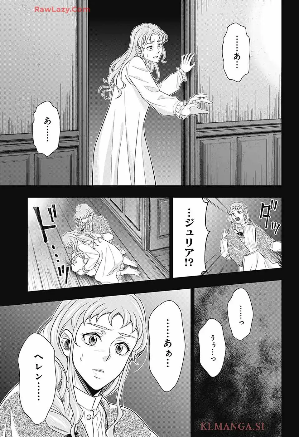 憂国のモリアーティ 第90話 - Page 19