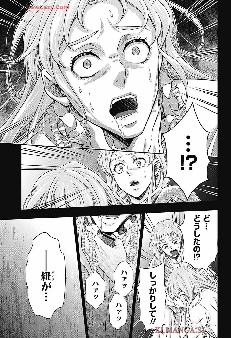 憂国のモリアーティ 第90話 - Page 23