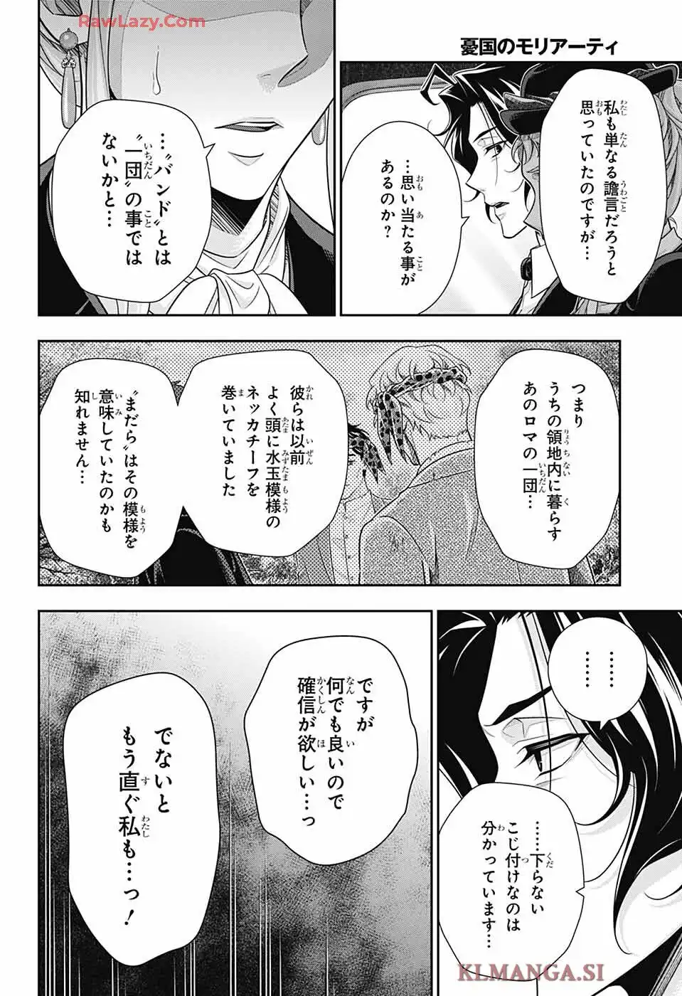 憂国のモリアーティ 第90話 - Page 26