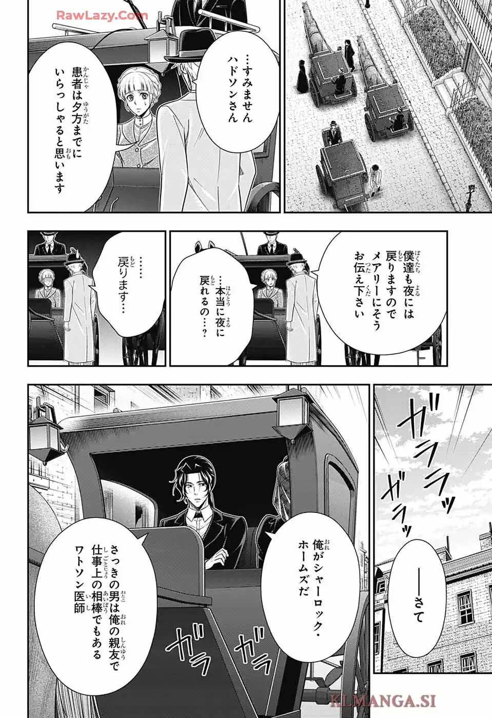 憂国のモリアーティ 第90話 - Page 6