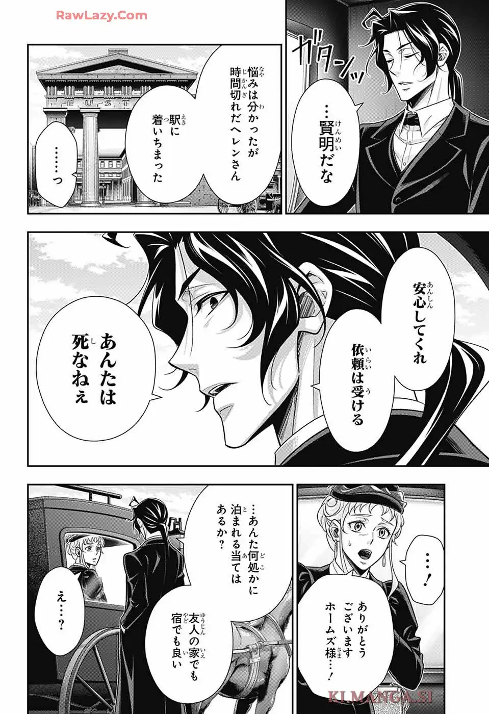 憂国のモリアーティ 第90話 - Page 28