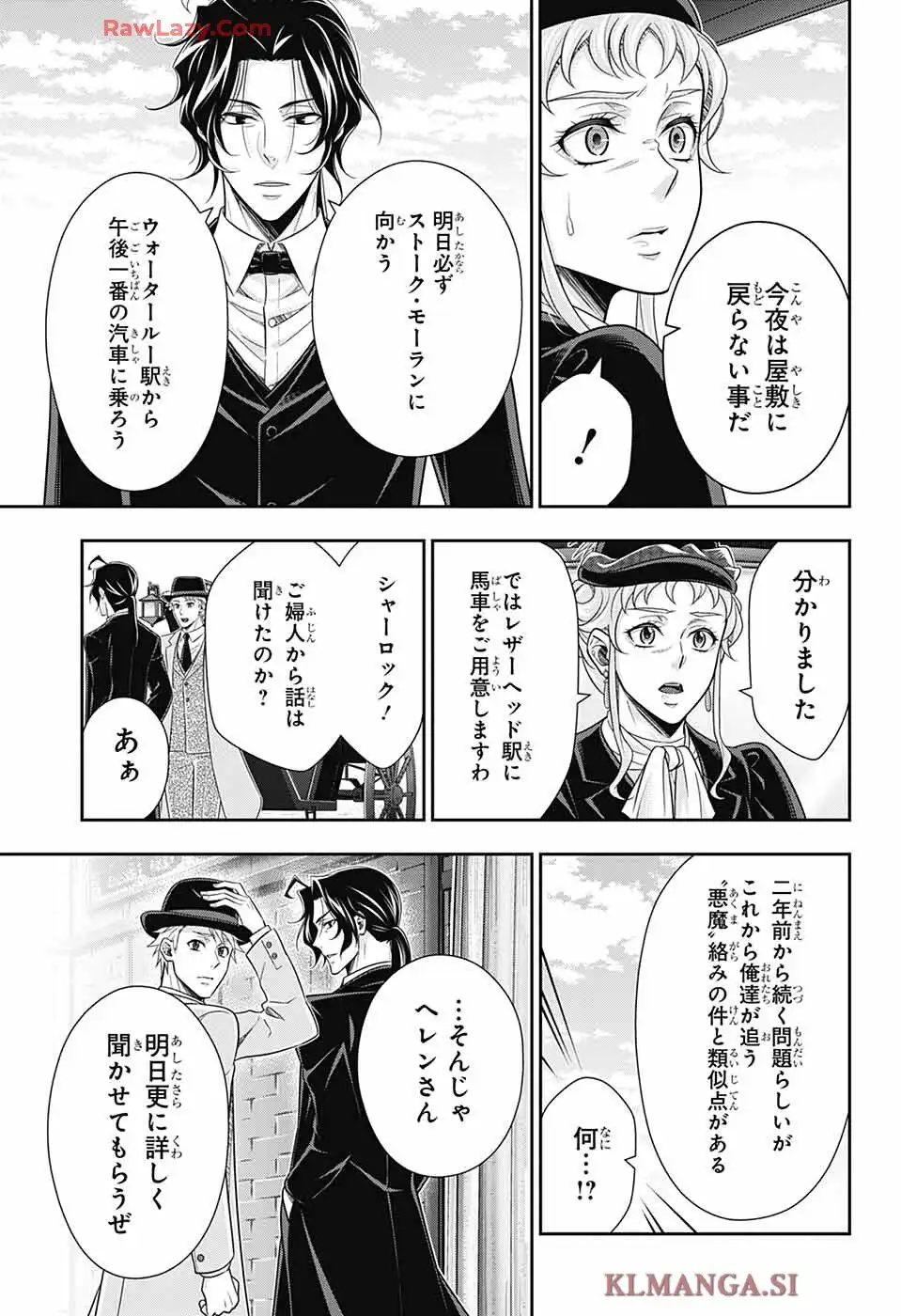 憂国のモリアーティ 第90話 - Page 29