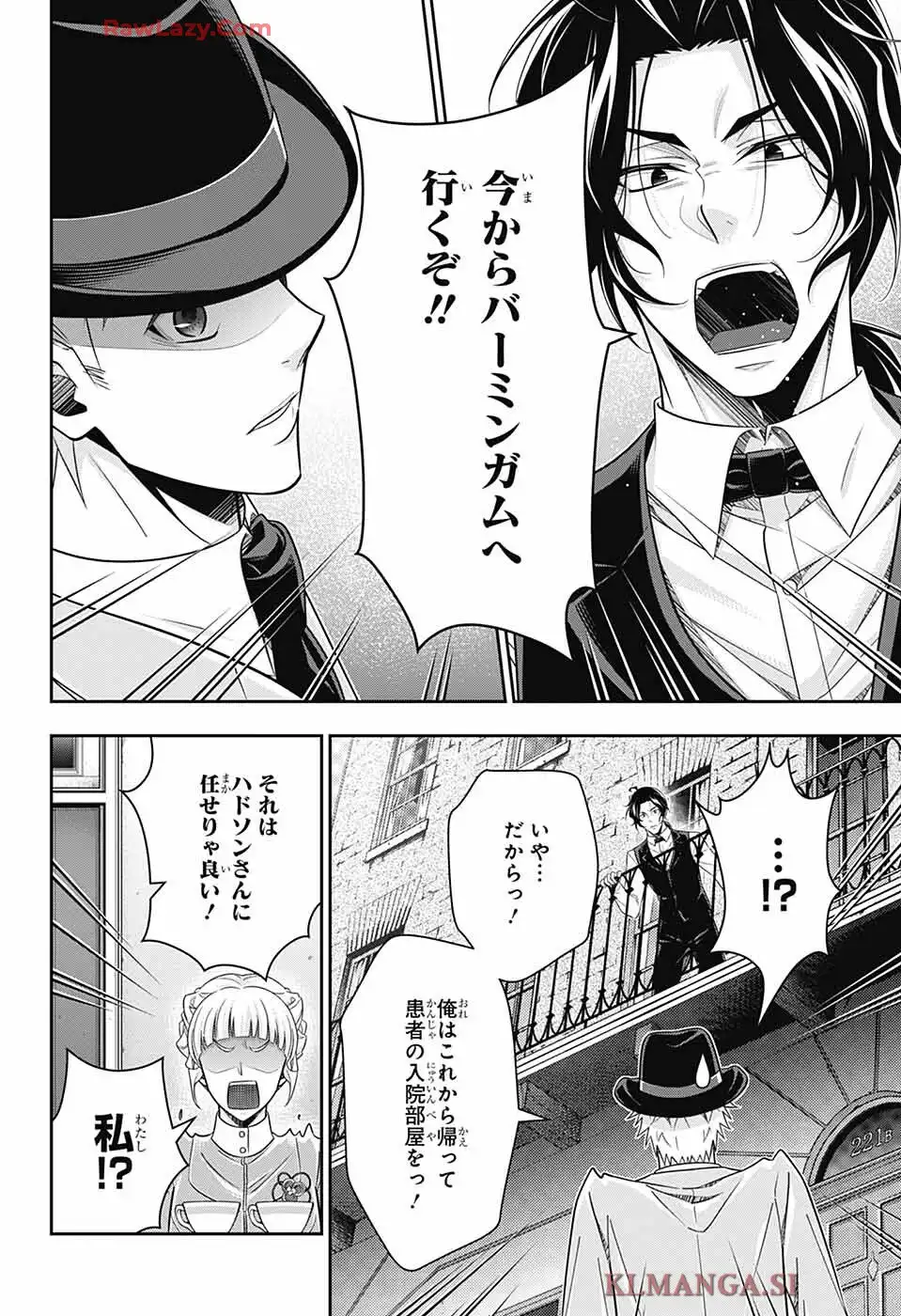憂国のモリアーティ 第90話 - Page 2