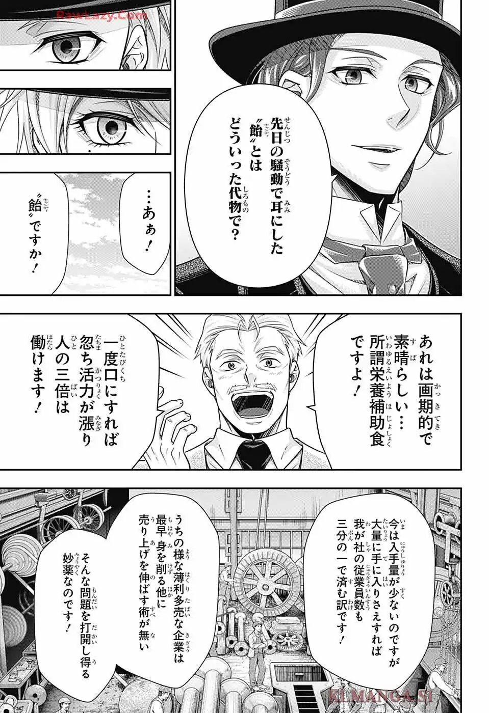 憂国のモリアーティ 第90話 - Page 33
