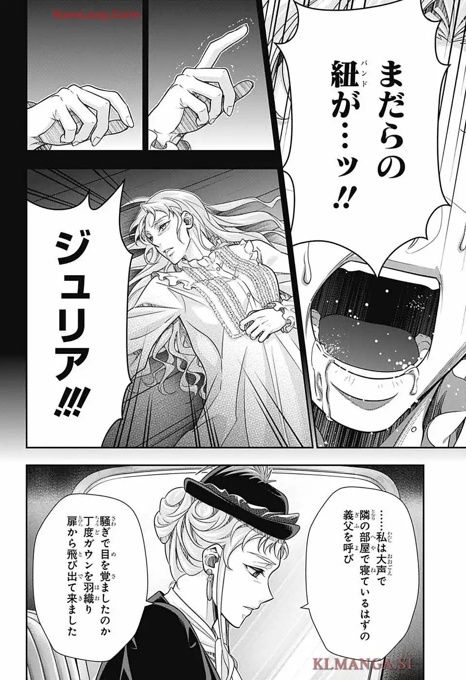憂国のモリアーティ 第90話 - Page 24