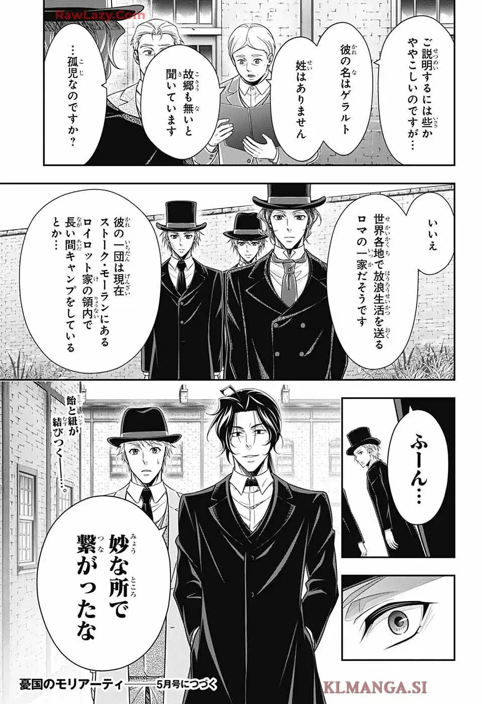 憂国のモリアーティ 第90話 - Page 35
