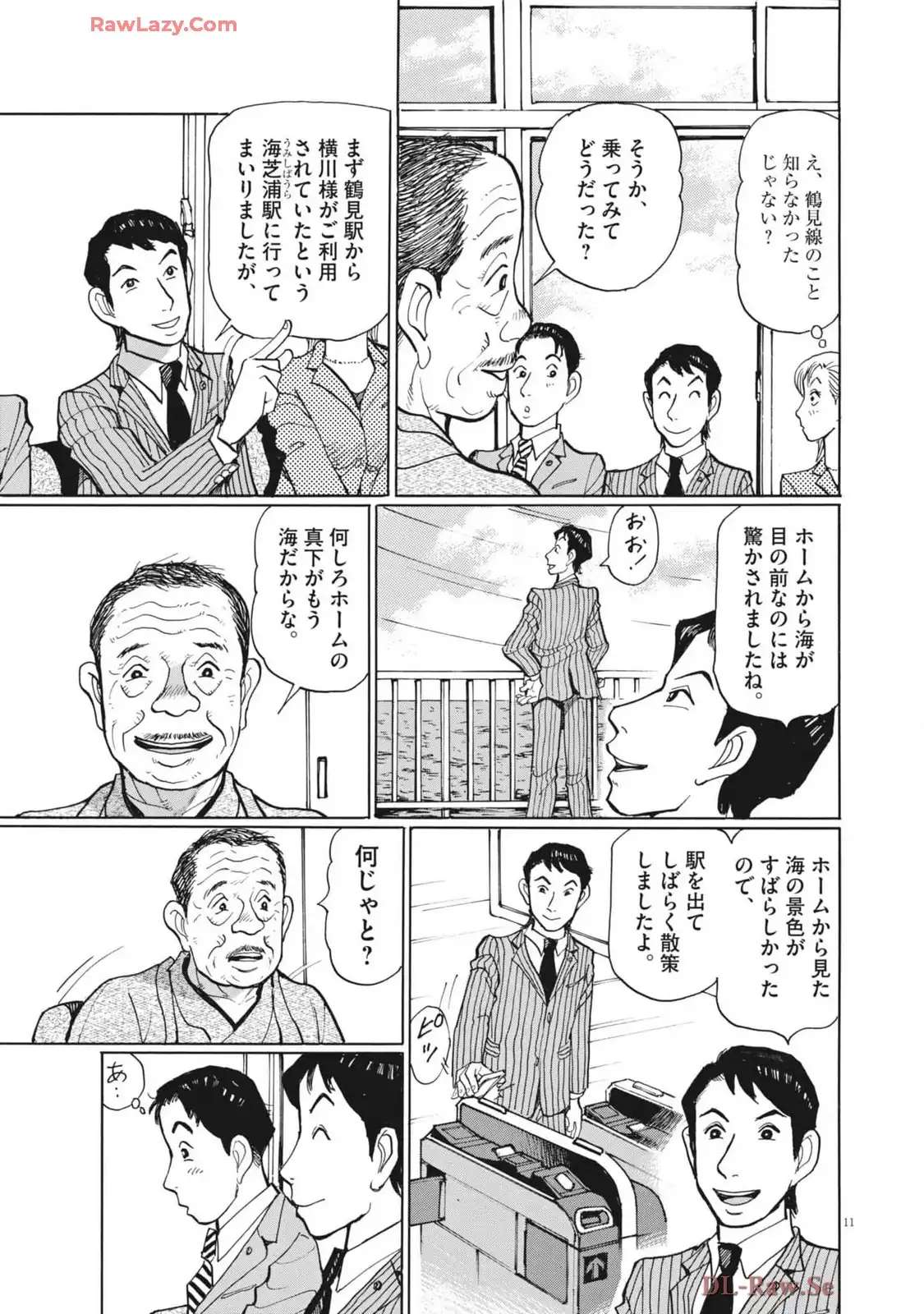 テツぼん 第347話 - Page 11