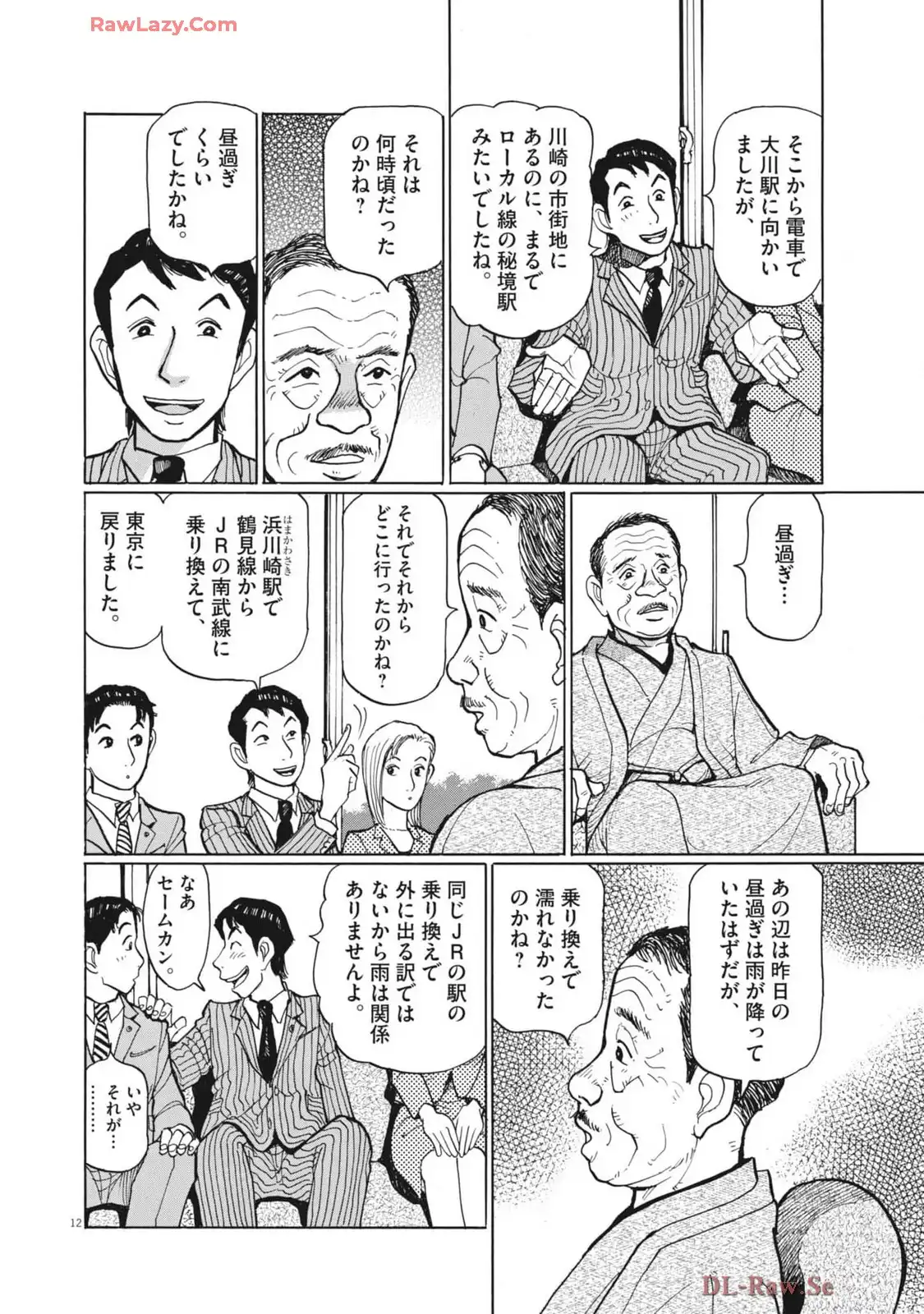 テツぼん 第347話 - Page 12