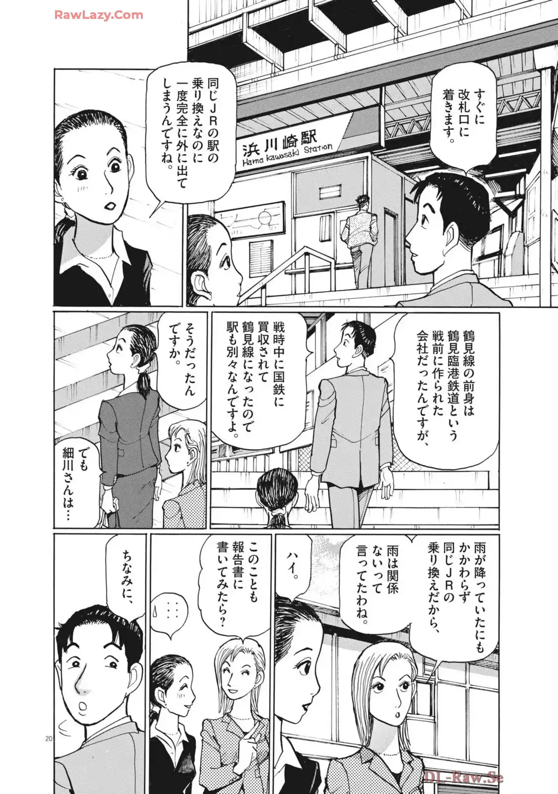 テツぼん 第347話 - Page 20
