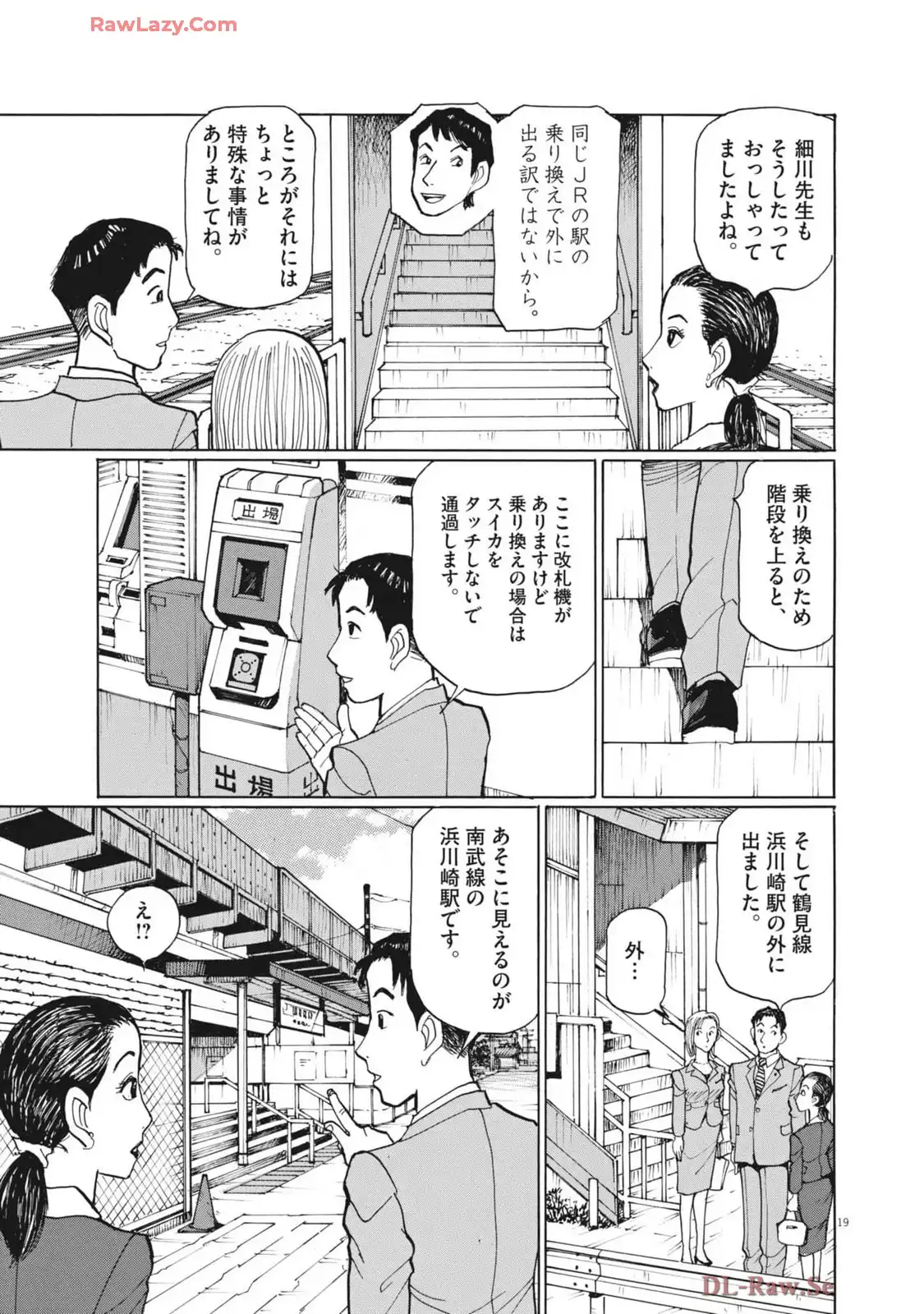 テツぼん 第347話 - Page 19