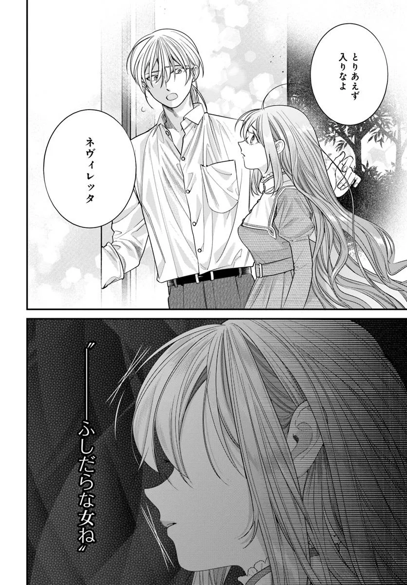 不遇令嬢とひきこもり魔法使い ふたりでスローライフを目指します 第5.2話 - Page 9