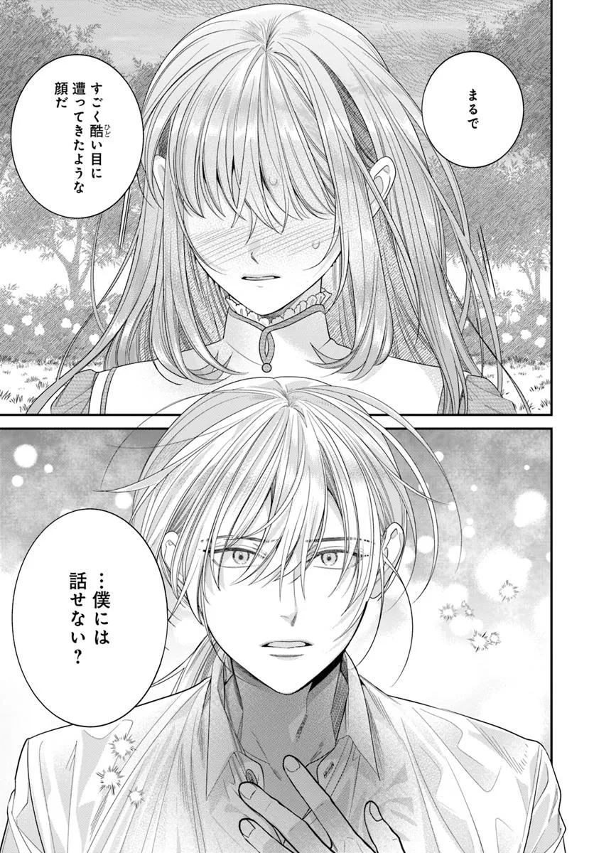不遇令嬢とひきこもり魔法使い ふたりでスローライフを目指します 第5.2話 - Page 6