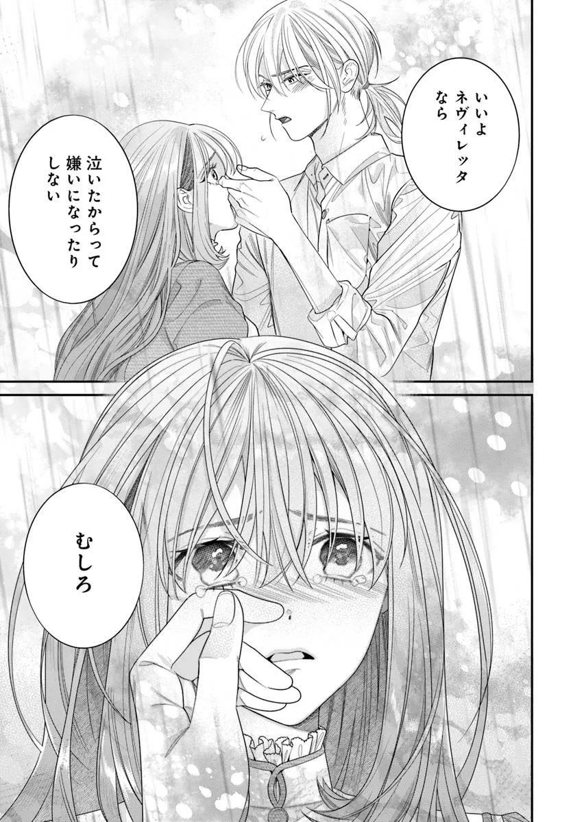 不遇令嬢とひきこもり魔法使い ふたりでスローライフを目指します 第5.2話 - Page 14