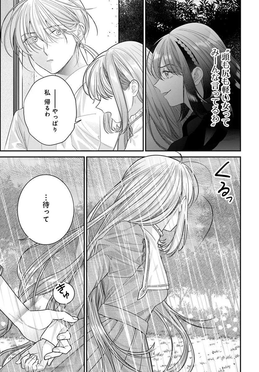 不遇令嬢とひきこもり魔法使い ふたりでスローライフを目指します 第5.2話 - Page 10
