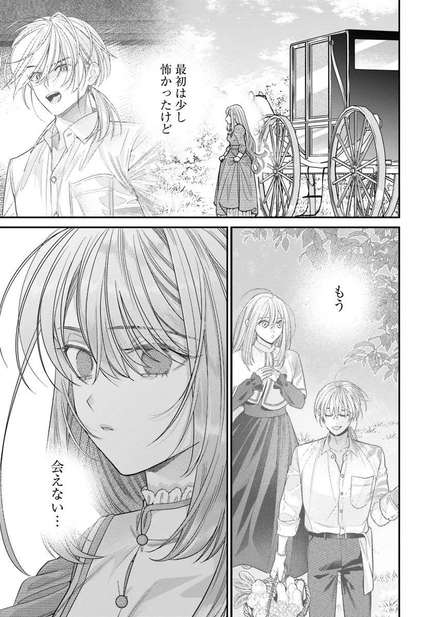 不遇令嬢とひきこもり魔法使い ふたりでスローライフを目指します 第5.2話 - Page 2