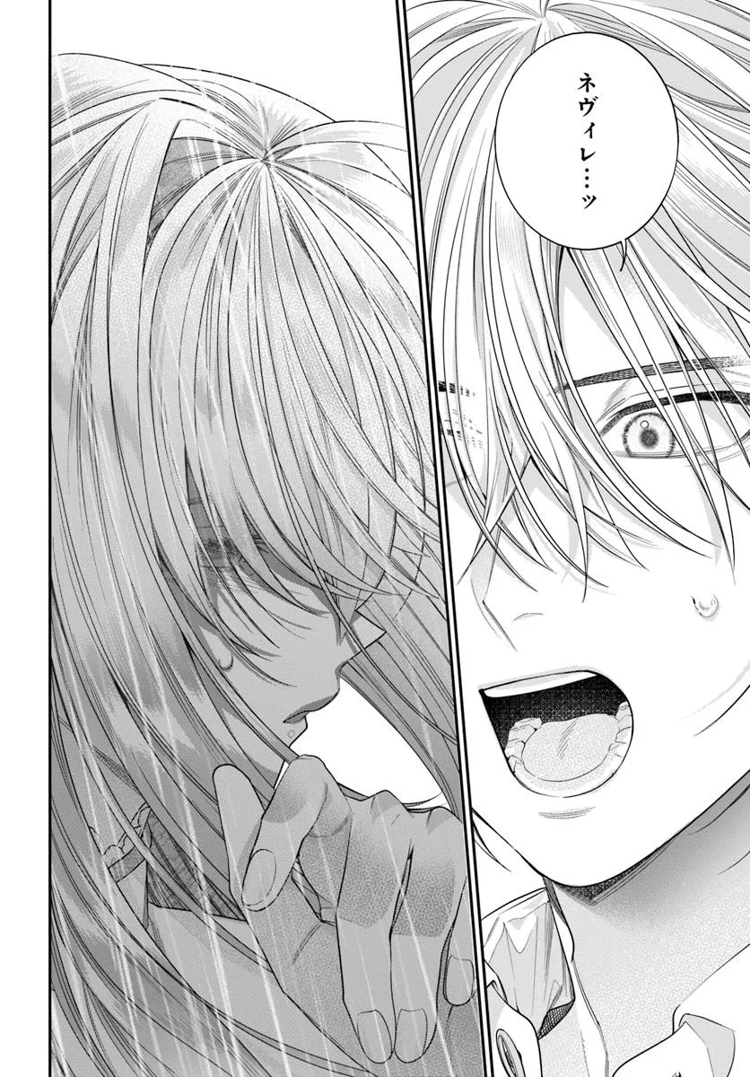 不遇令嬢とひきこもり魔法使い ふたりでスローライフを目指します 第5.2話 - Page 11