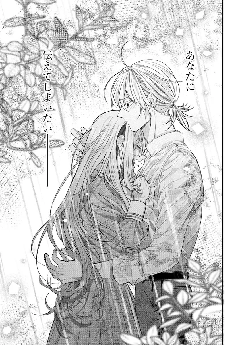 不遇令嬢とひきこもり魔法使い ふたりでスローライフを目指します 第5.2話 - Page 16