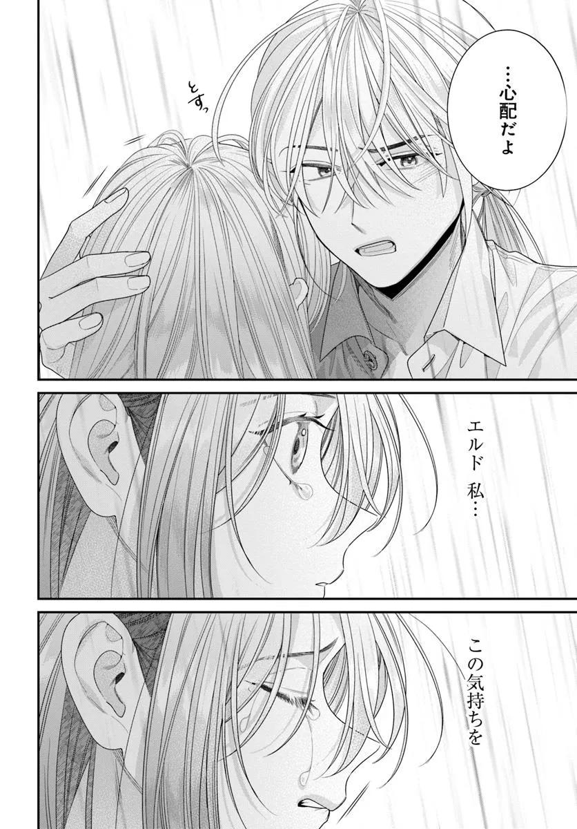 不遇令嬢とひきこもり魔法使い ふたりでスローライフを目指します 第5.2話 - Page 15
