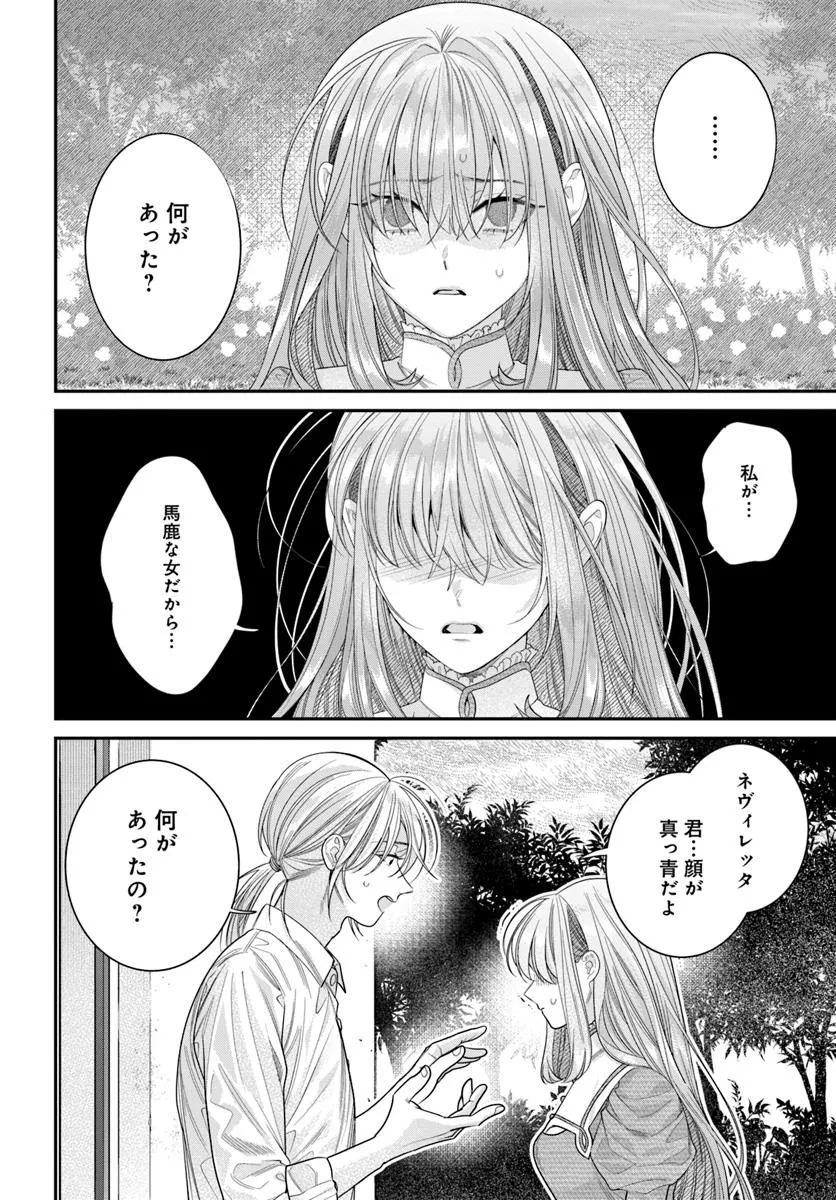 不遇令嬢とひきこもり魔法使い ふたりでスローライフを目指します 第5.2話 - Page 5