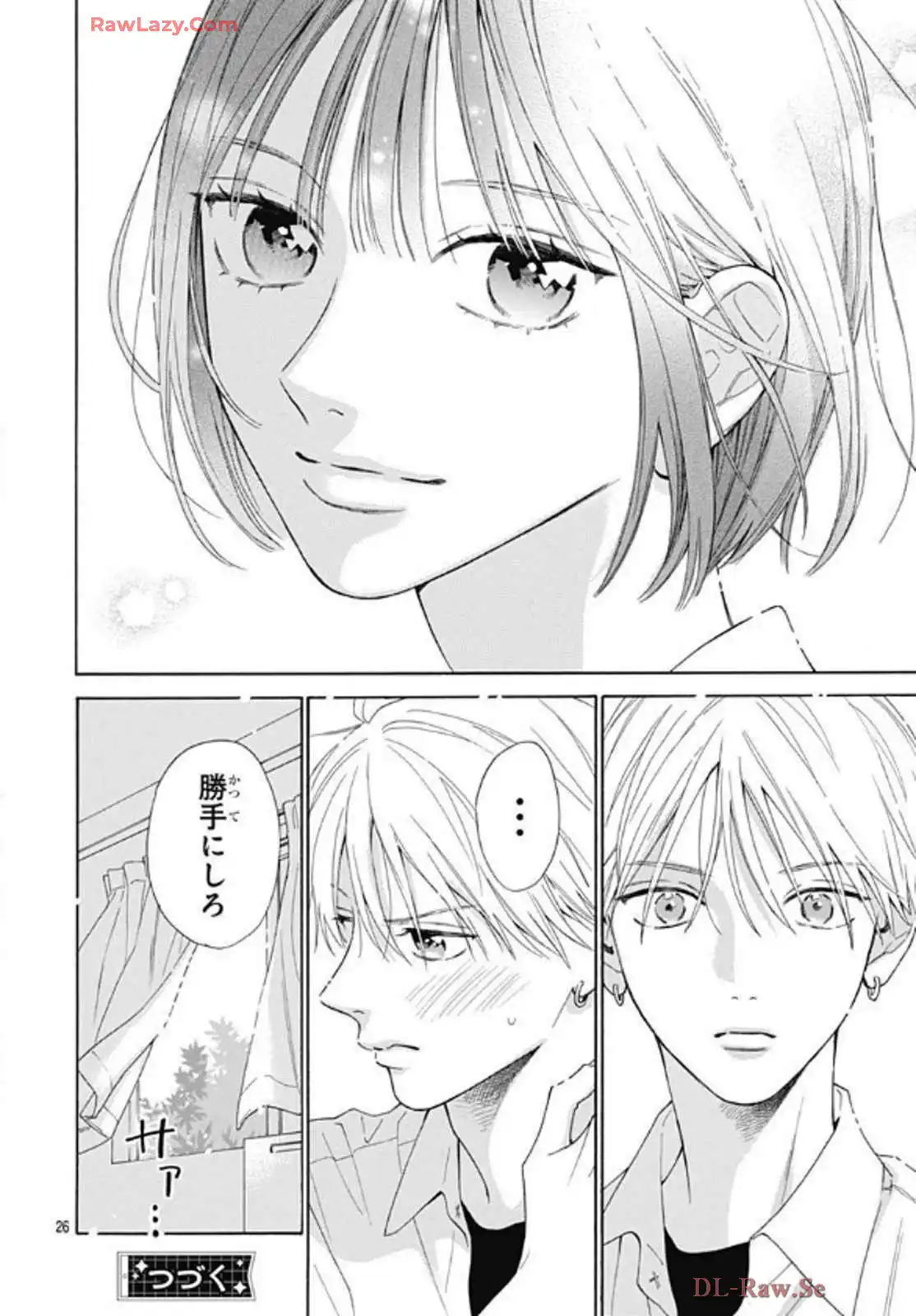かいじゅうの花束 第15話 - Page 26