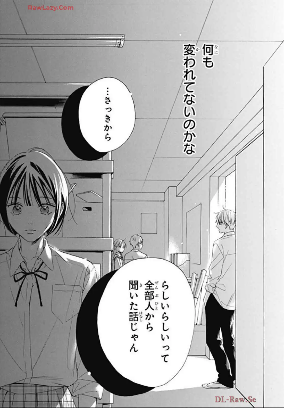 かいじゅうの花束 第15話 - Page 17