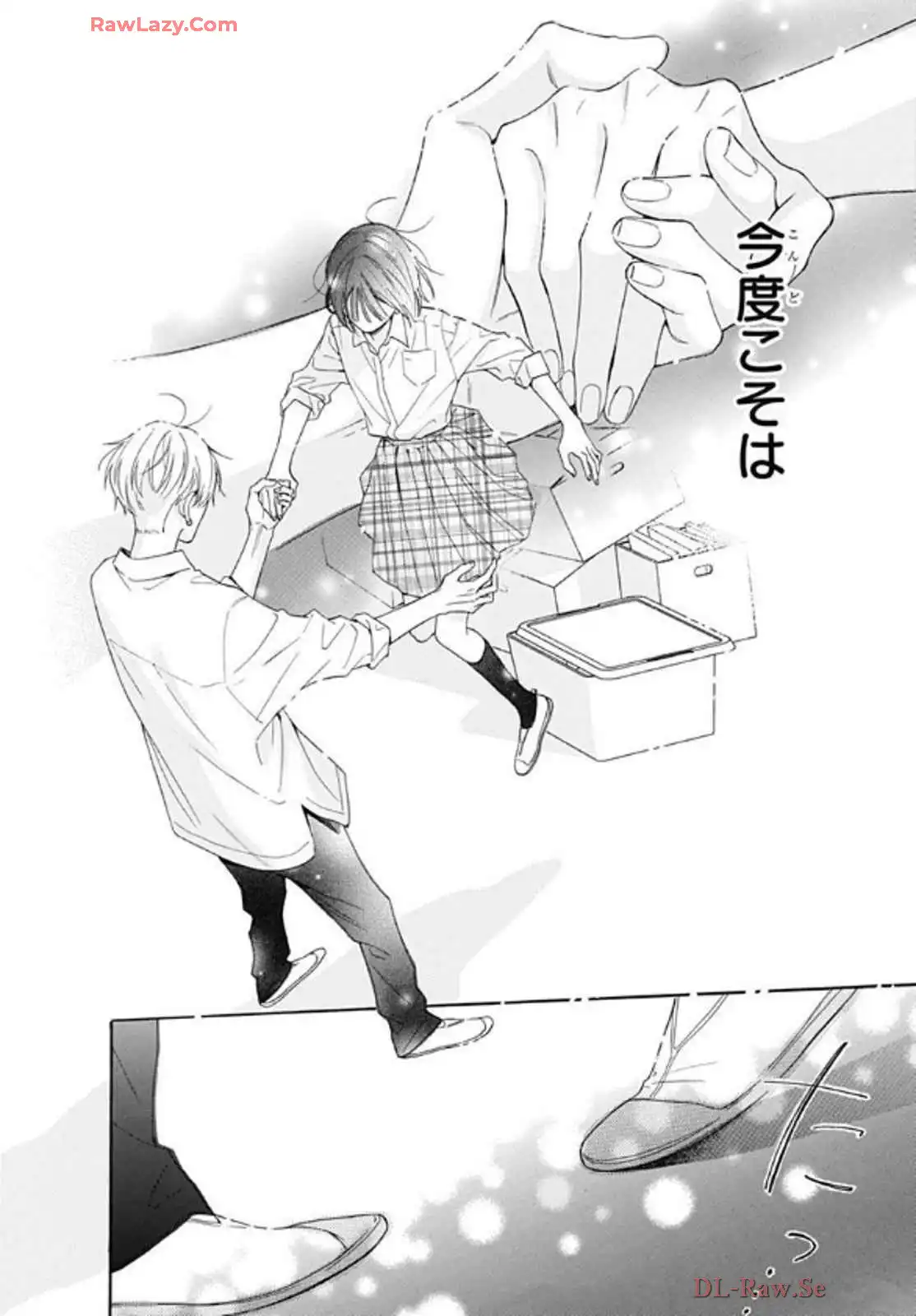 かいじゅうの花束 第15話 - Page 22