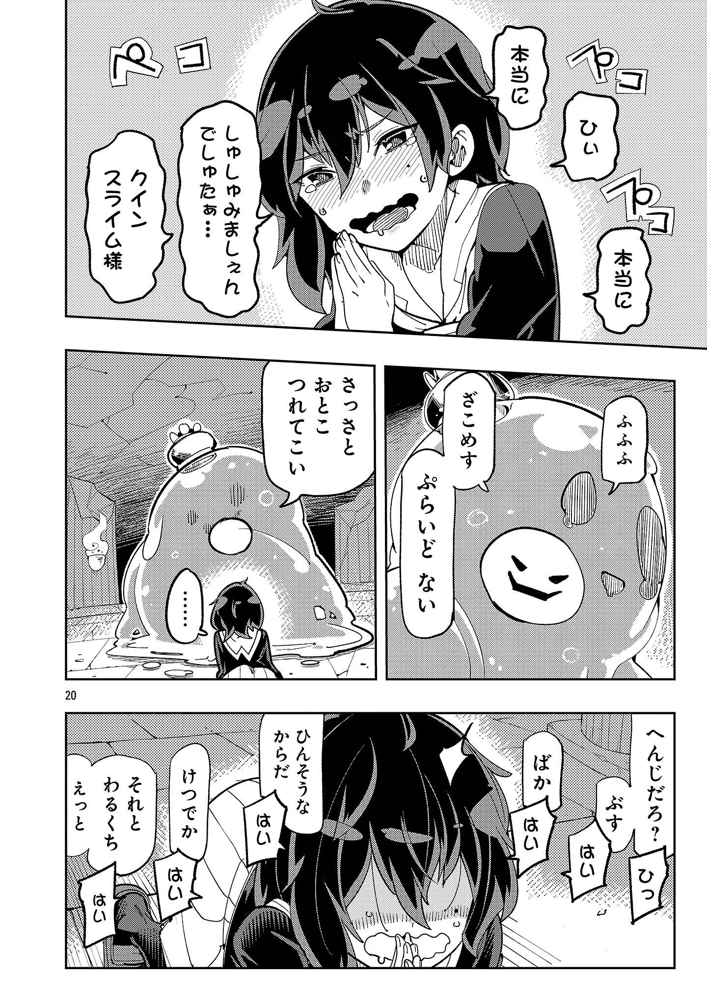 20