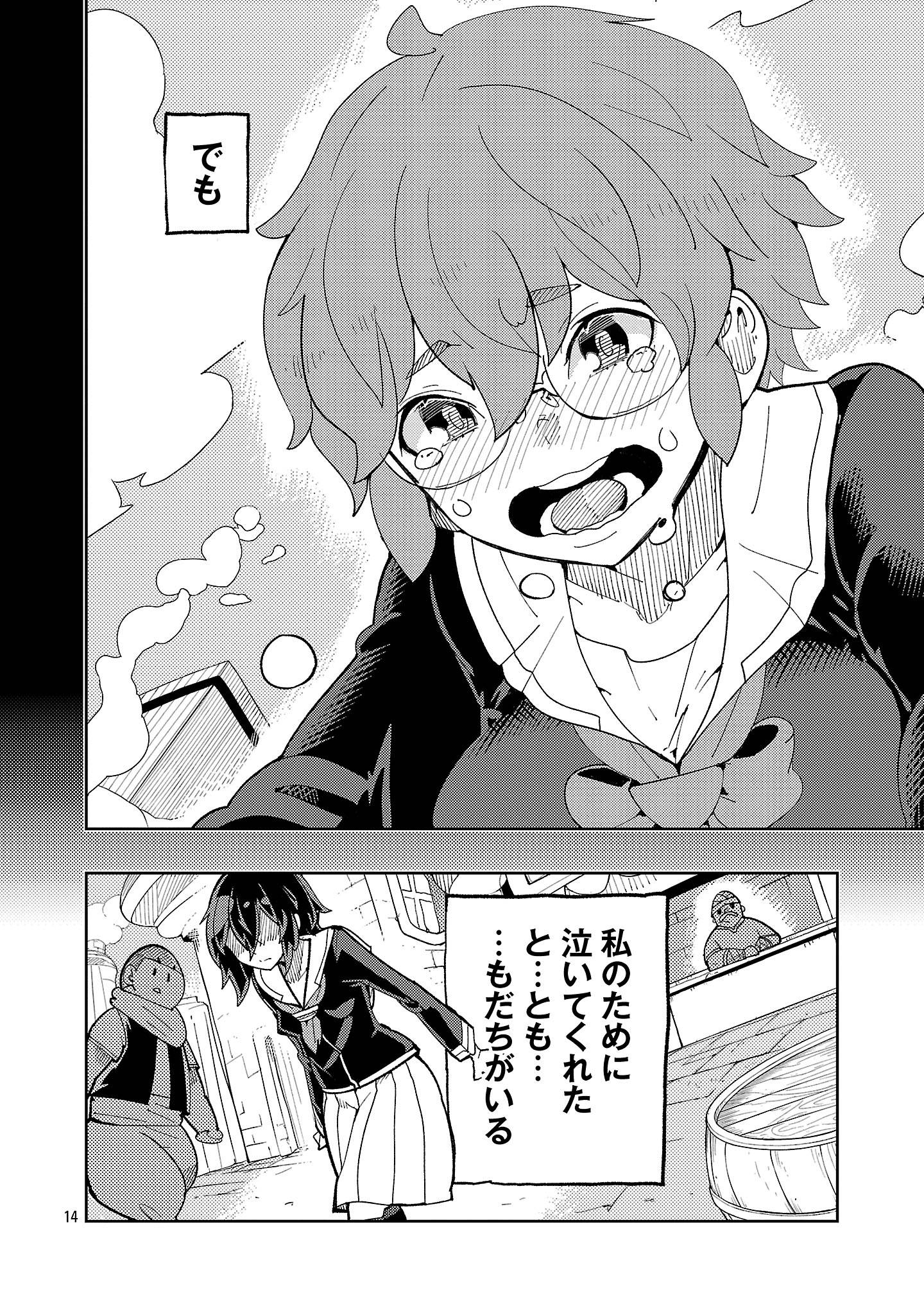 14