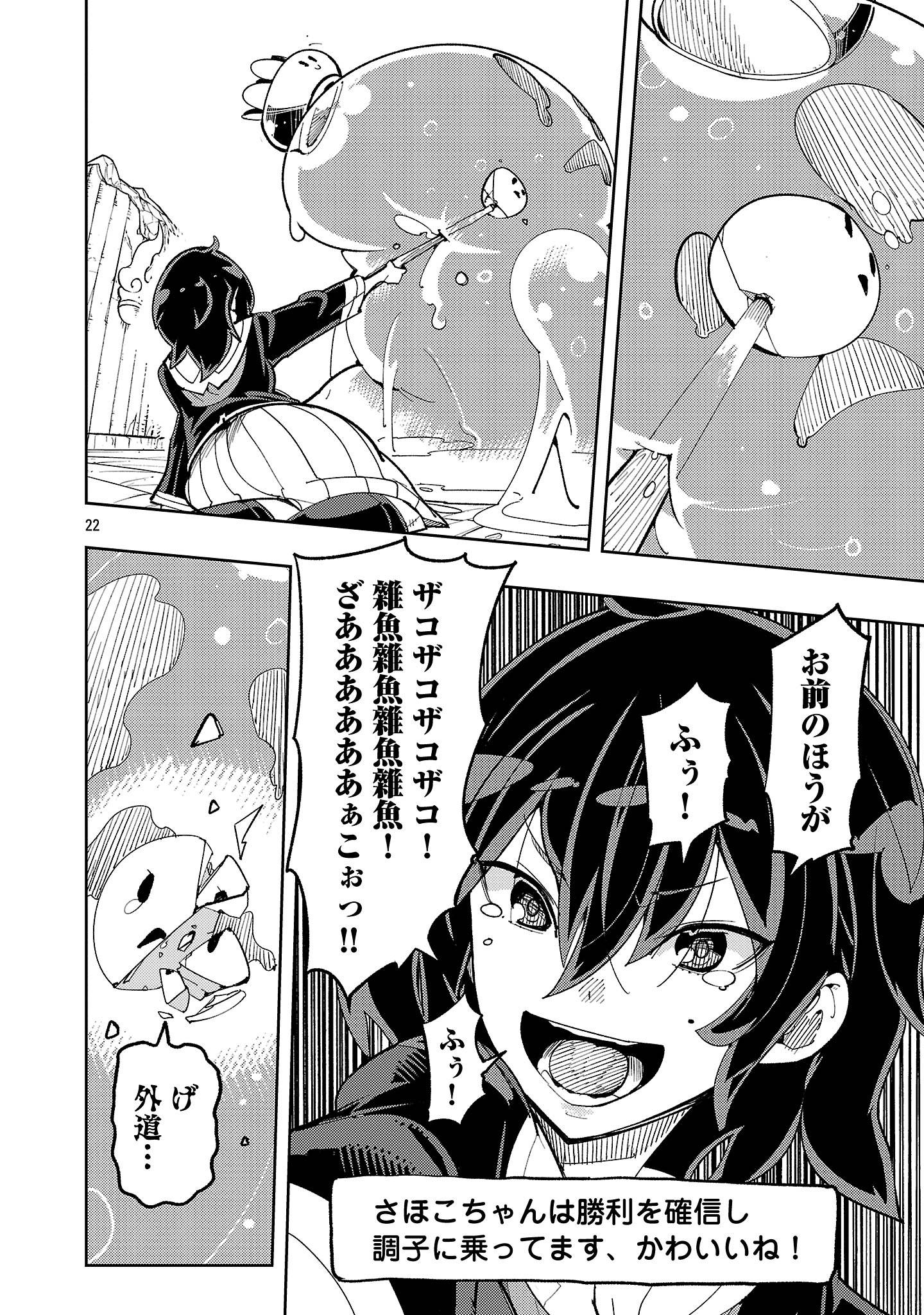 22