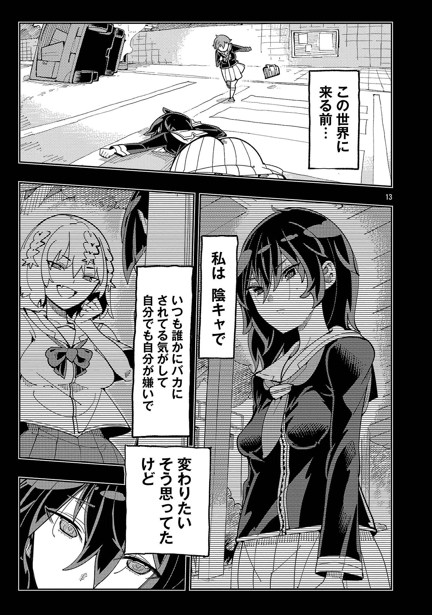 13