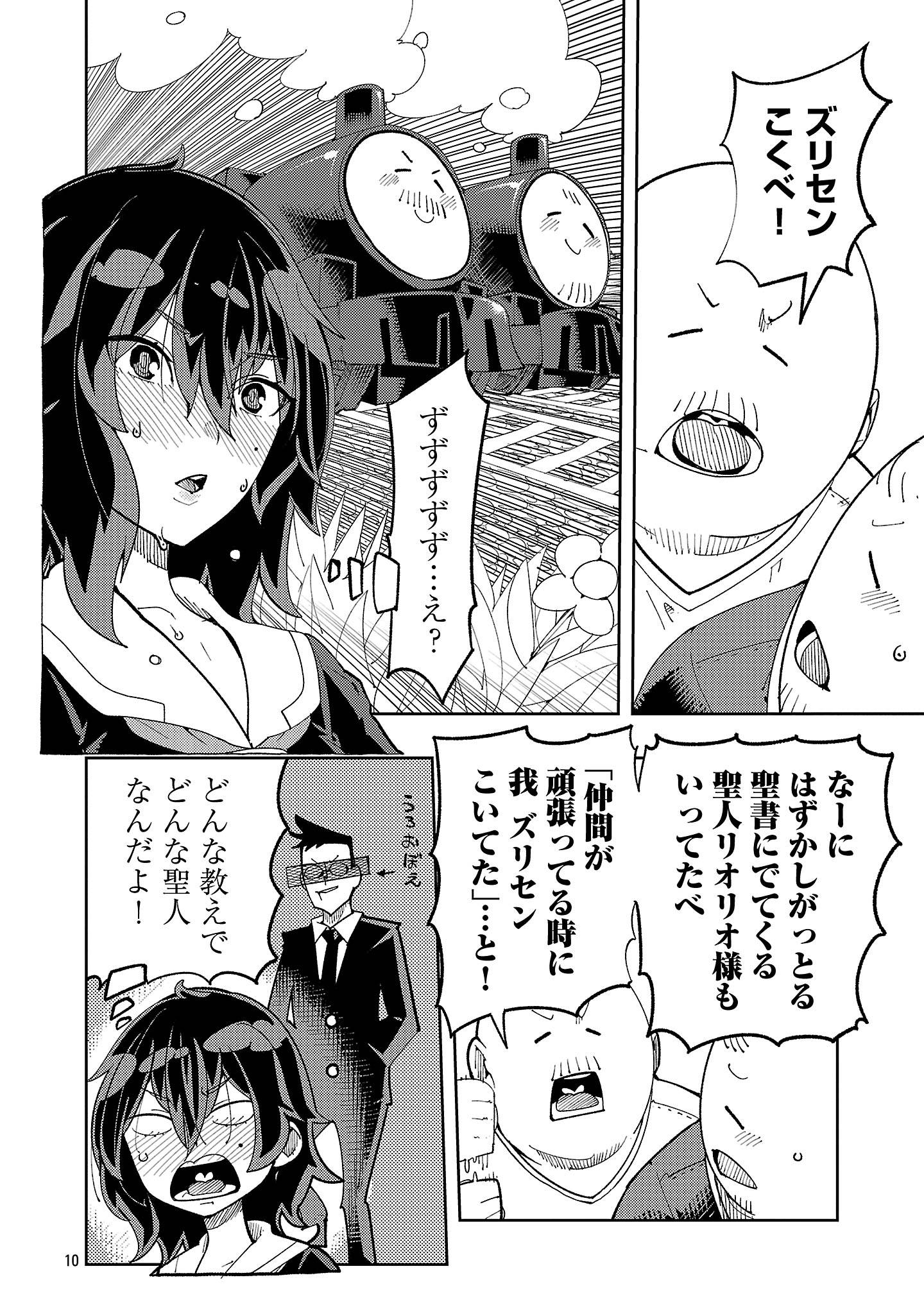 10