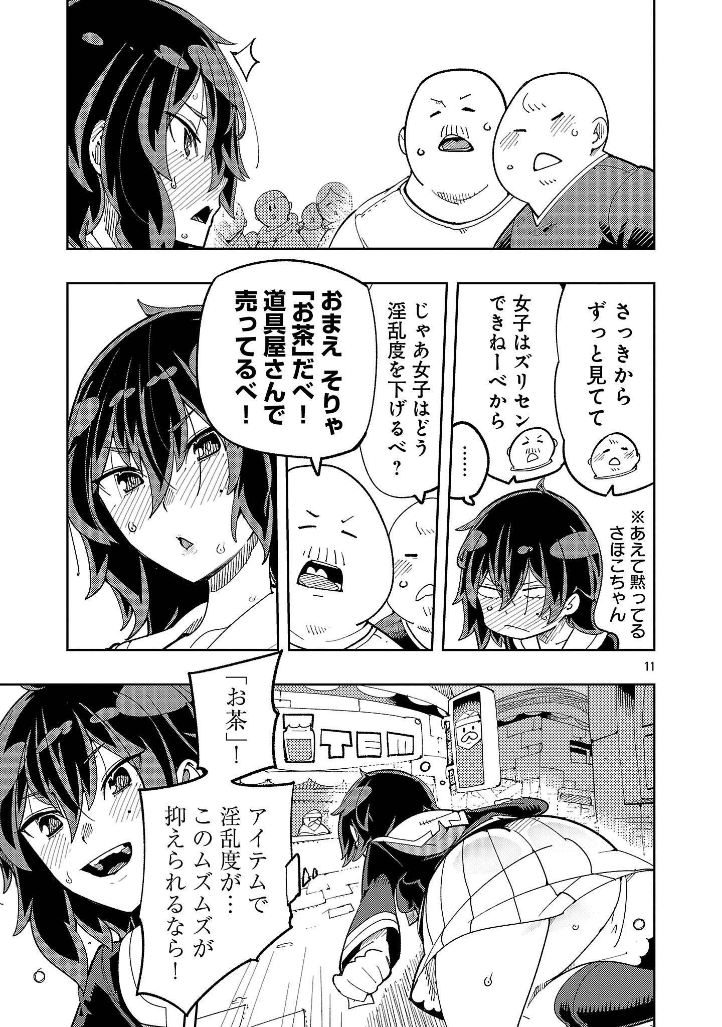 11
