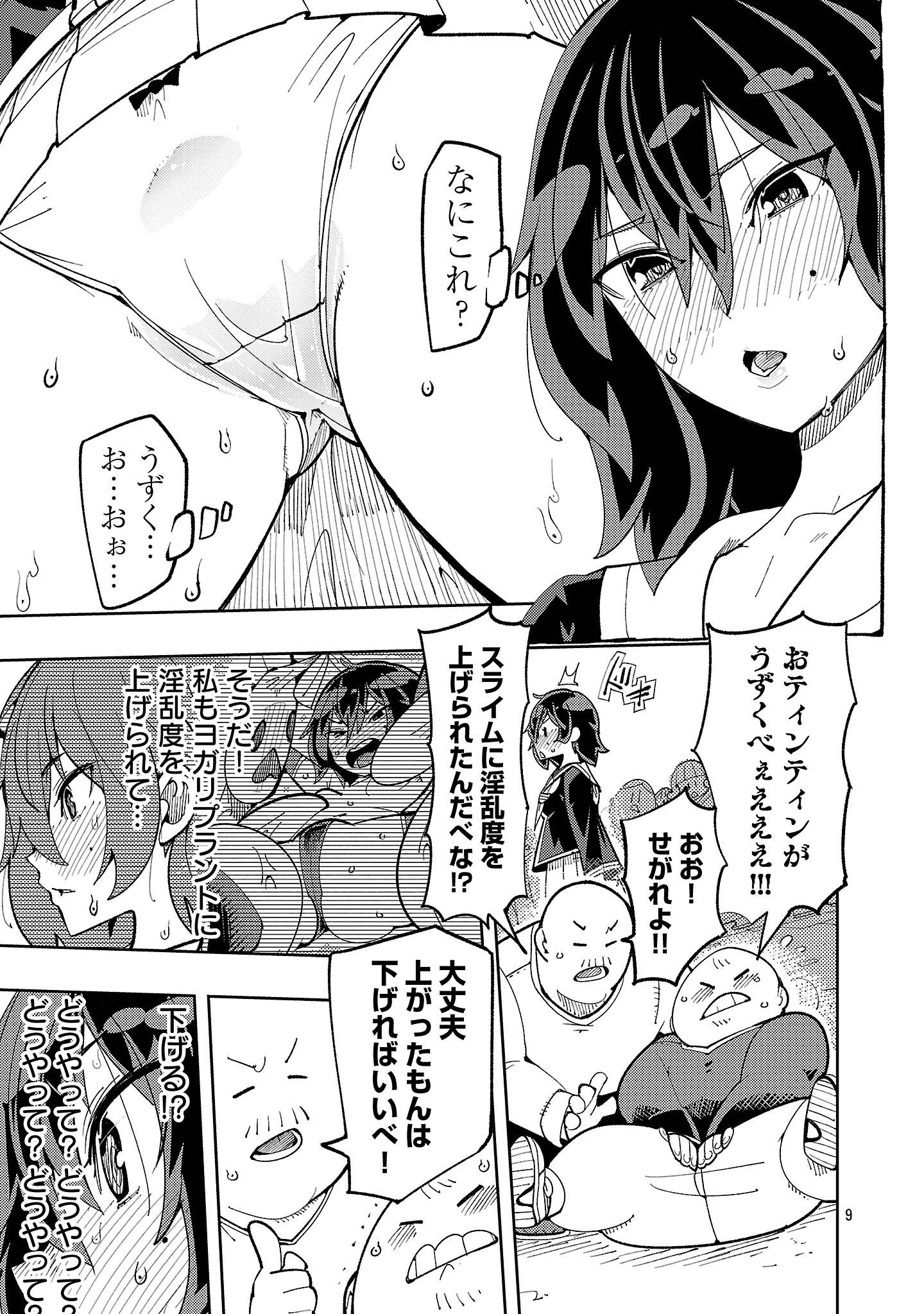9