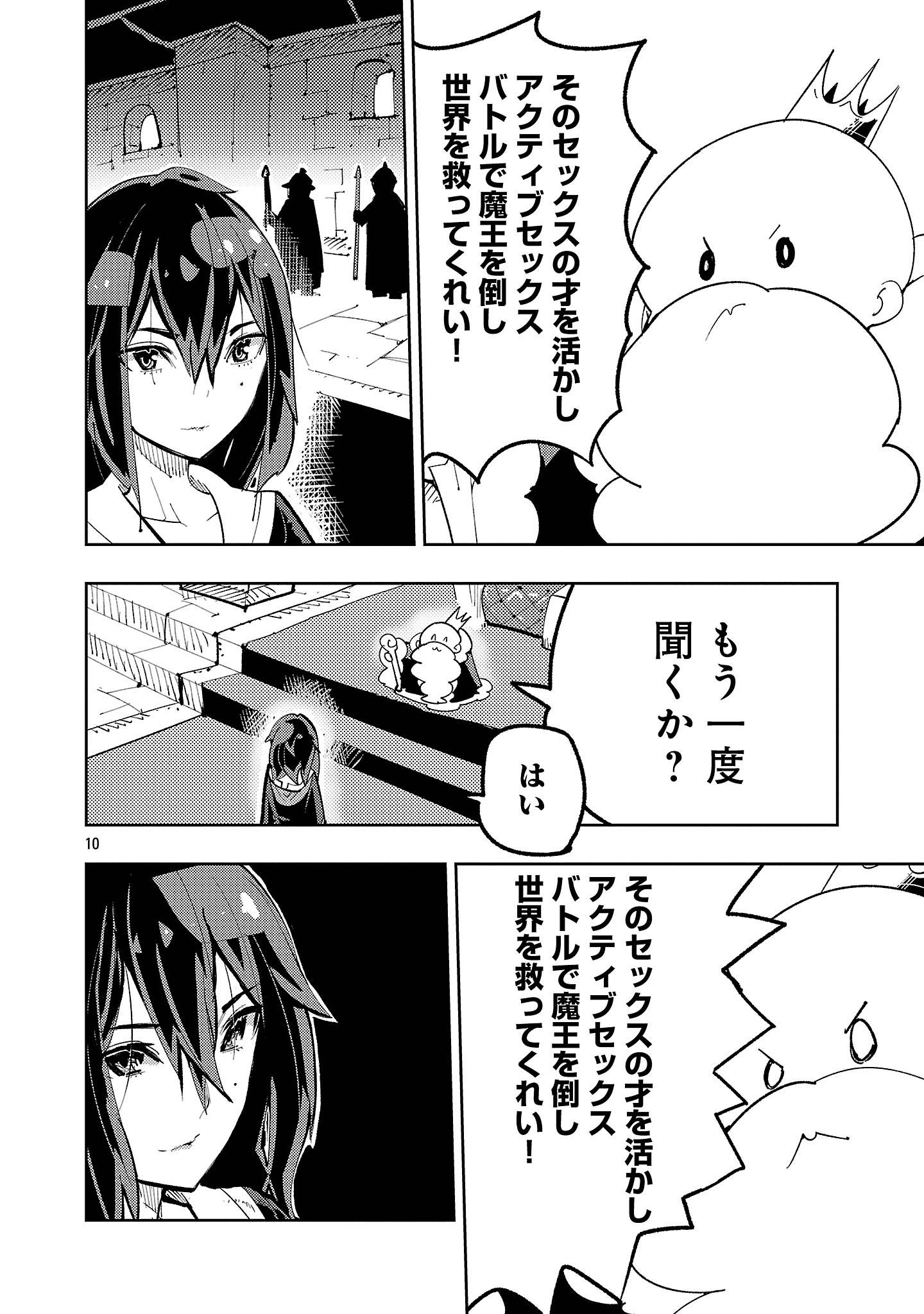 10