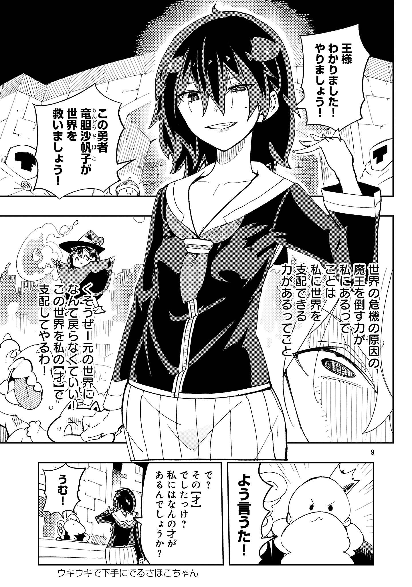 9