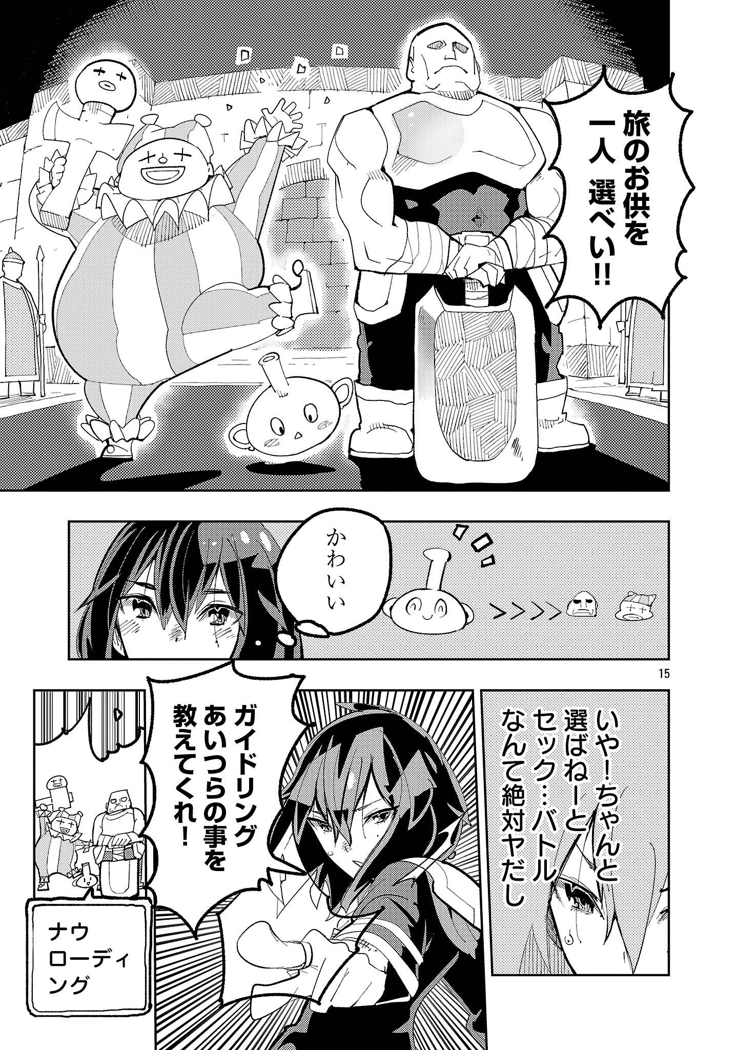 15