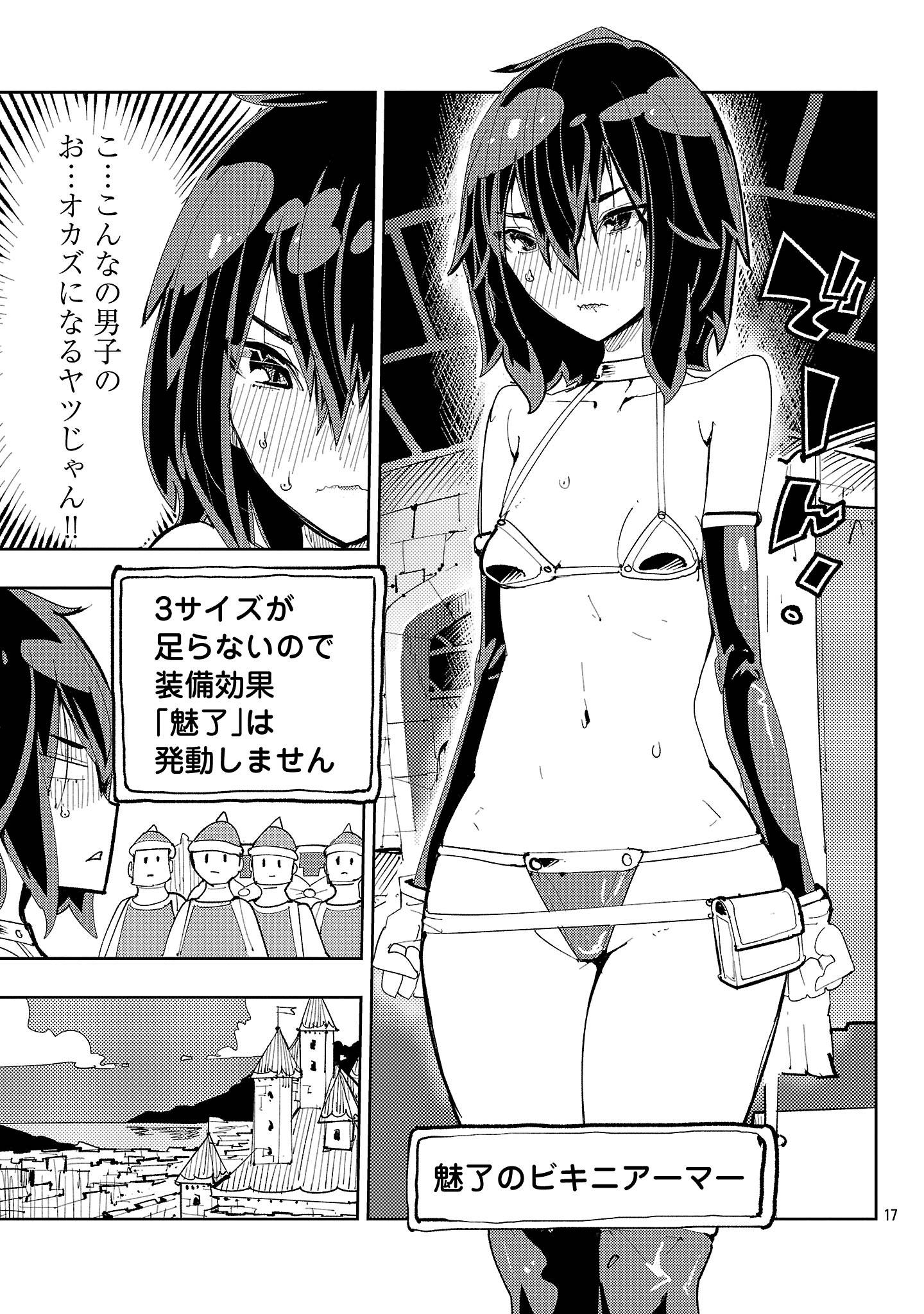 17