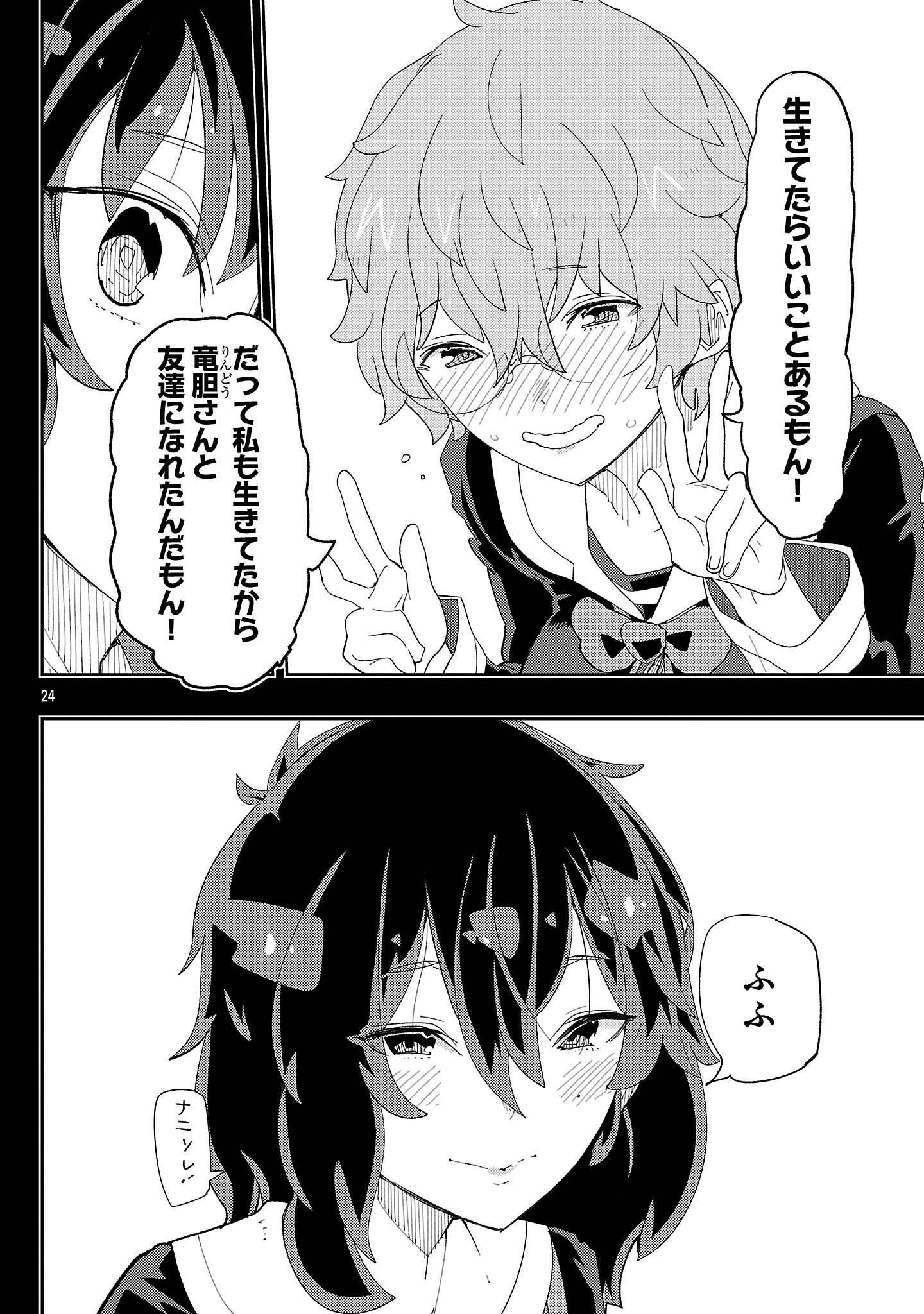 24